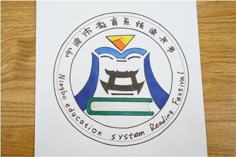 【关注】学前部积极参与市教育系统读书节标识设计