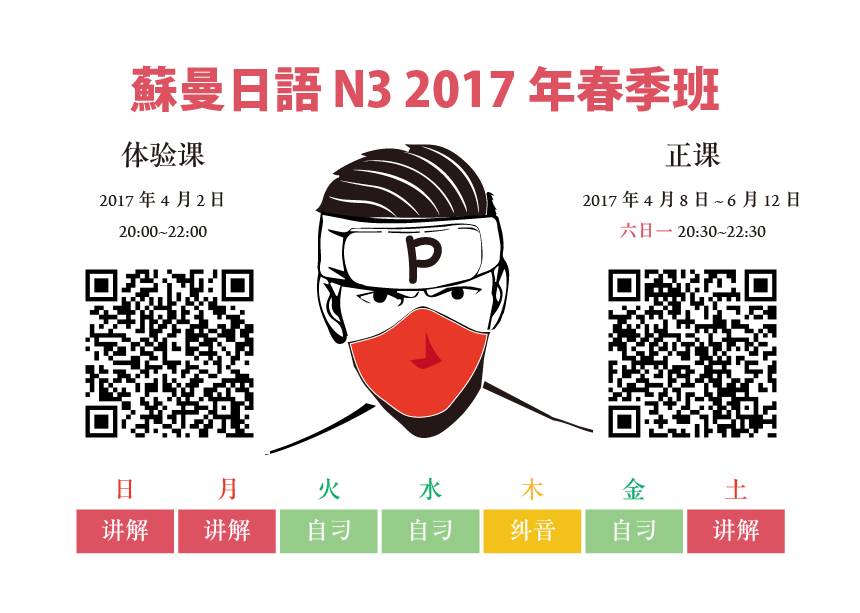 日语n3是什么水平