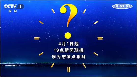 在央视平台新闻联播前,晚间新闻前后,经济半小时,环球财经连线等时段