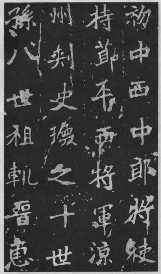 魏碑第一：北魏楷书《张猛龙碑》书法欣赏- 中国书画收藏家协会