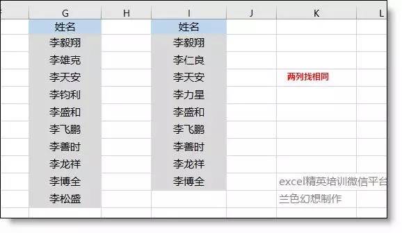 受够加班煎熬我整理出9个excel表格核对神技