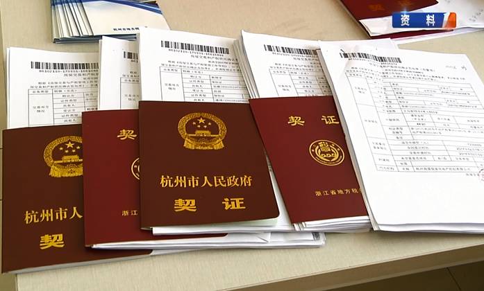 件︱4月5日起 杭州市区全面实施不动产登记最