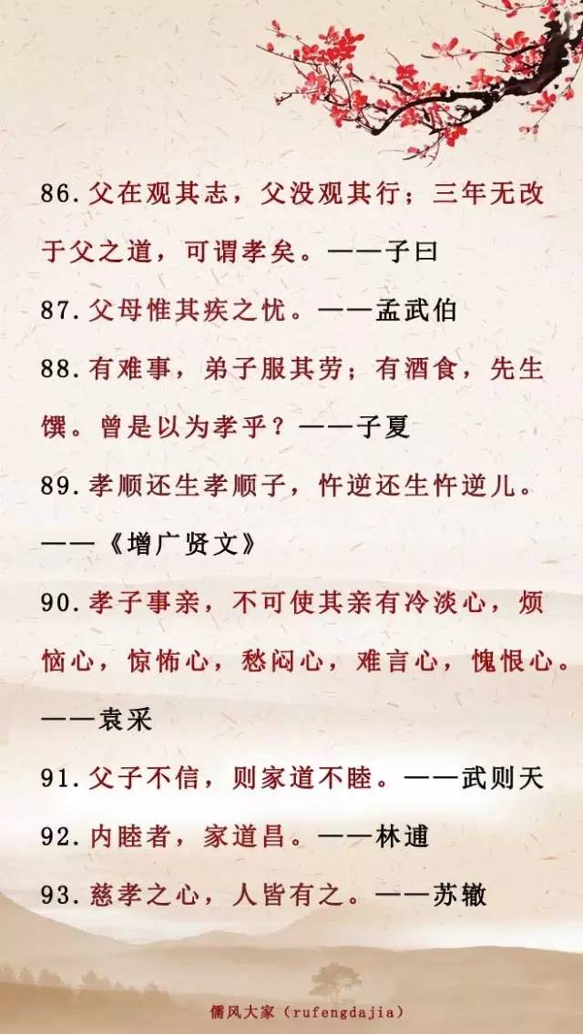 念恩亲简谱_感亲恩念亲情手抄报(3)