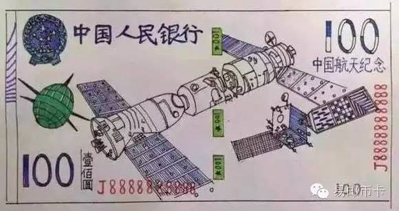 这张假币的真身是50多年前发行的第三套人民币大团结10元,在那个