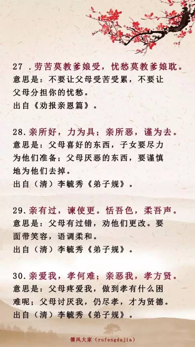 念恩亲简谱_感亲恩念亲情手抄报(3)