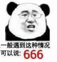 666!没见过那么溜的表情包