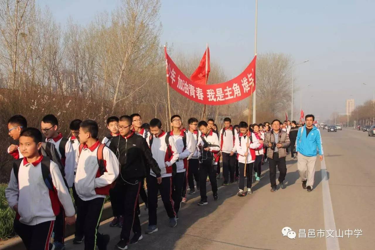 警校共建昌邑市文山中学与奎聚派出所联合举行远足春训拉练活动