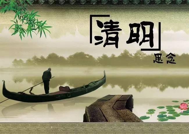 清明节扫墓日记200字