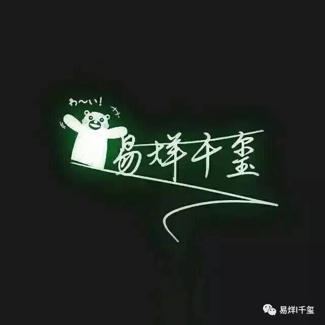 伊能静的春泥曲谱