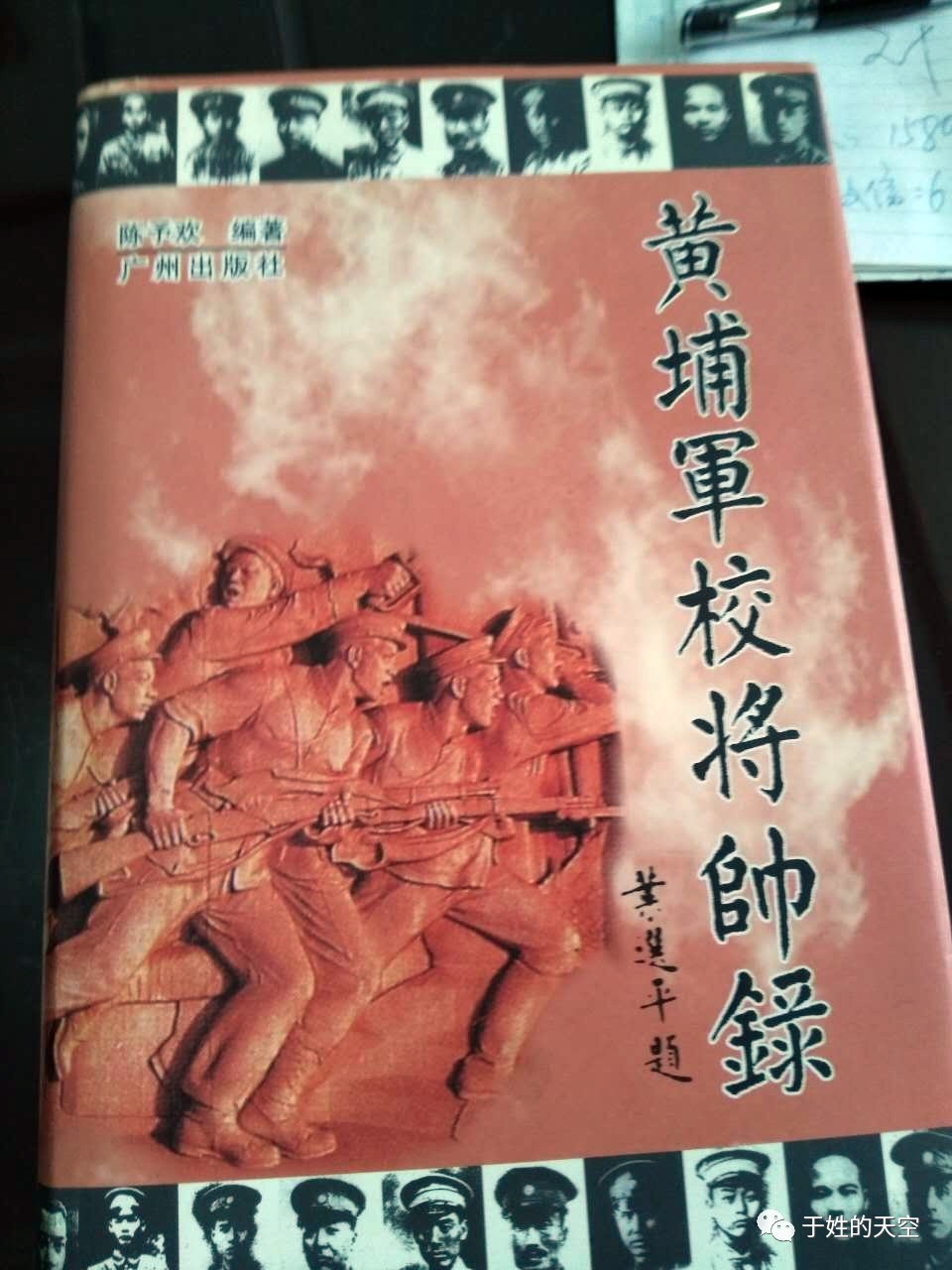 于氏英烈缅怀革命先烈弘扬革命精神向于以振烈士致敬