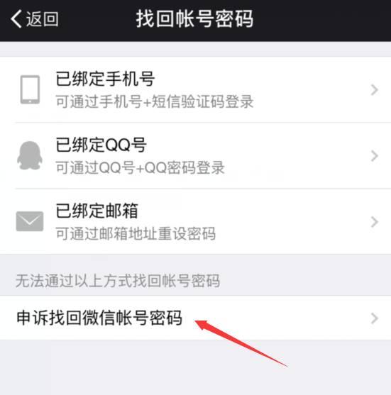 新版本微信如何解绑手机号?_互联网_北京青年