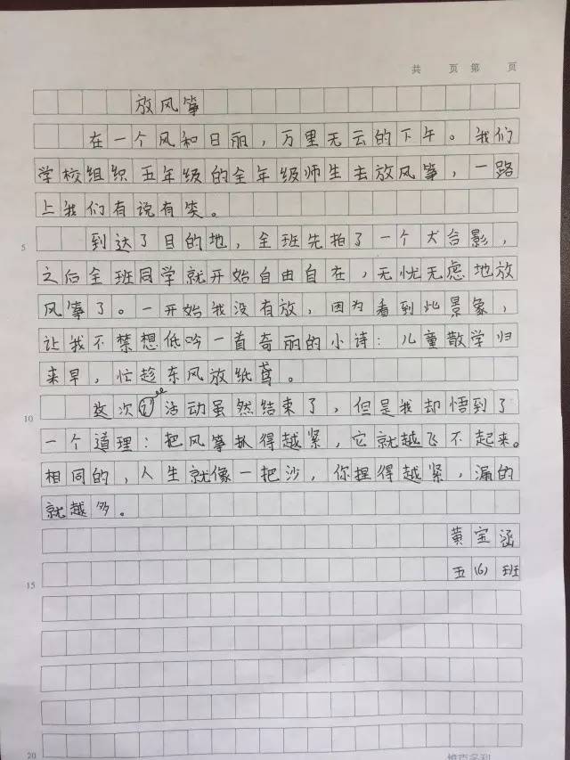 纸鸢简谱_纸鸢与少年钢琴简谱(3)