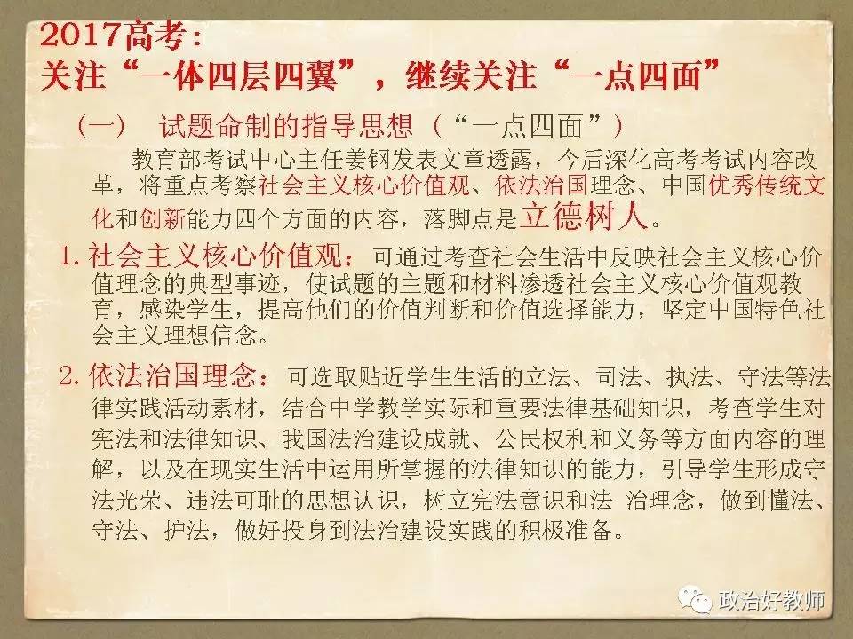 文化生活知识点