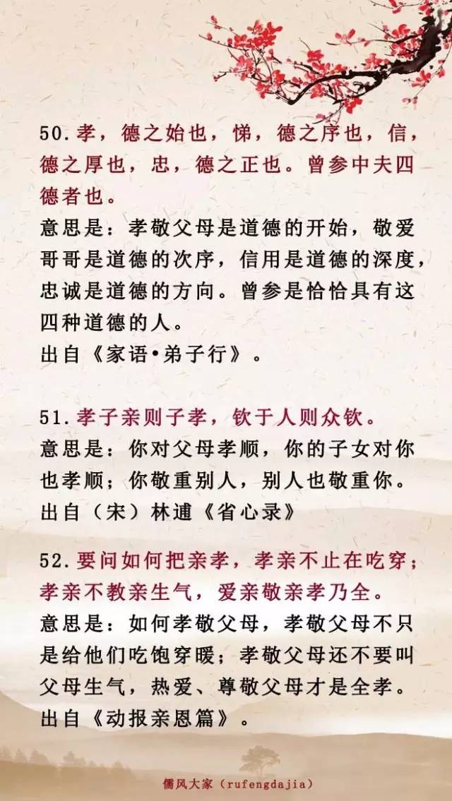 念恩亲简谱_感亲恩念亲情手抄报(3)