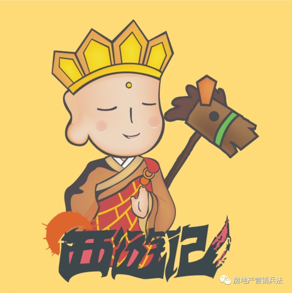 才色皆备之唐长老——师傅唐僧