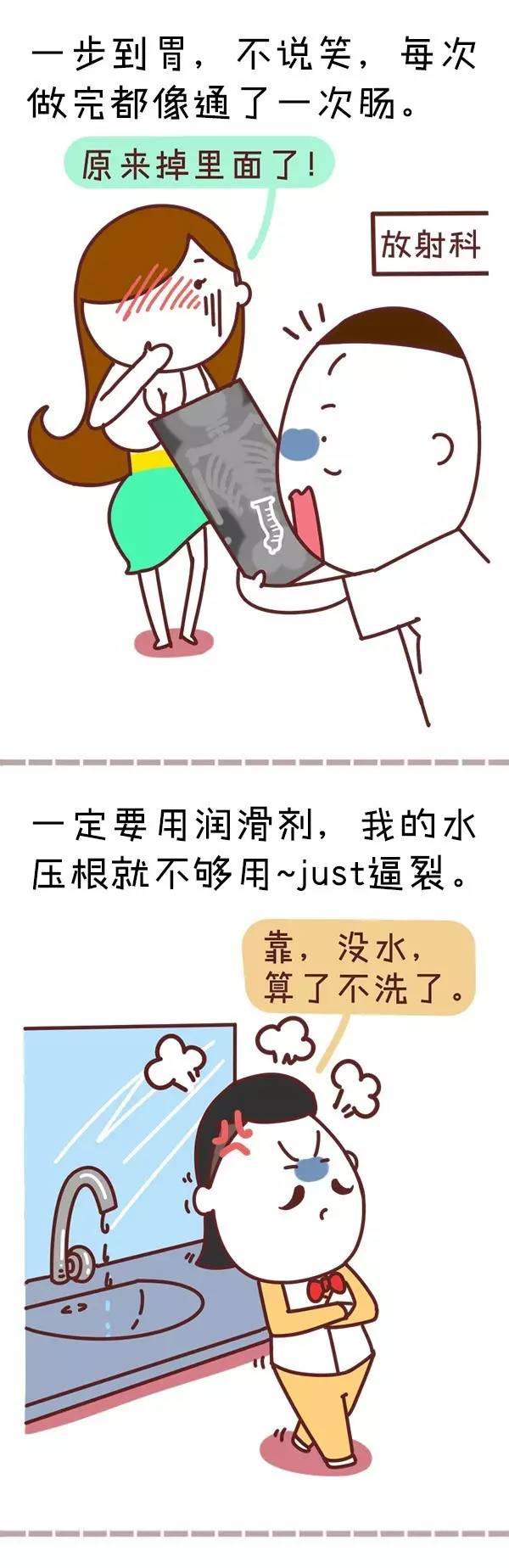 男友丁丁太大是什么感觉?