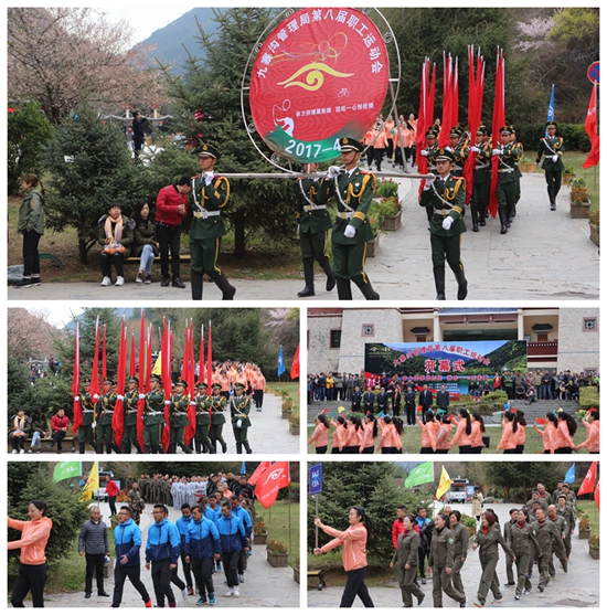 景区新闻 | 九寨沟管理局第八届职工运动会隆重