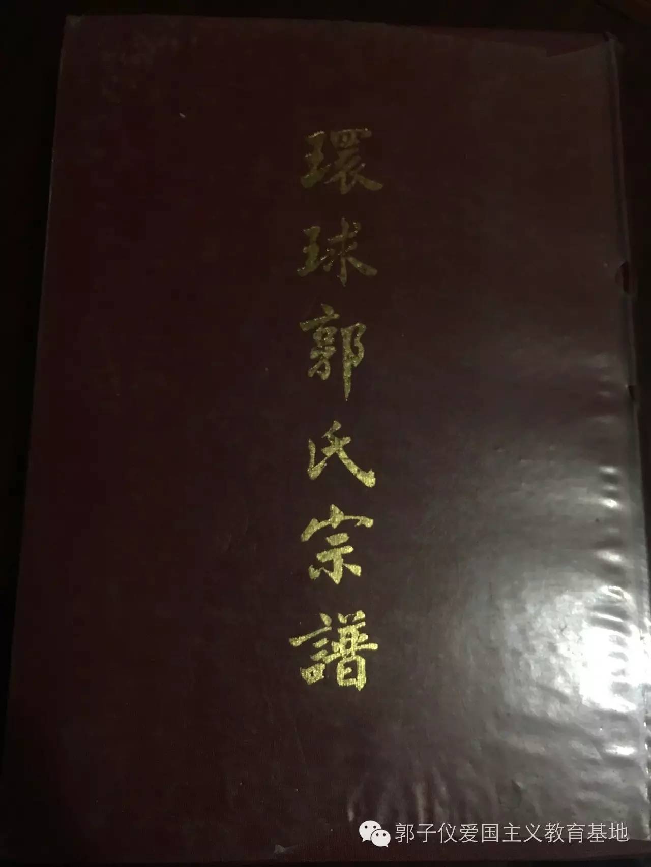 郭姓有多少人口_郭姓有多少人口 郭姓起源及分布(3)