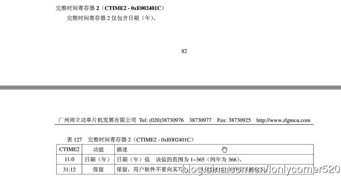 ARM7单片机（学习ing）—（五）、实时时钟（RTC）—01