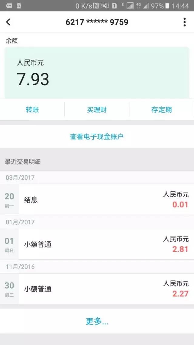 star 每次看到银行卡余额就忍不住想抱紧自己痛哭一场