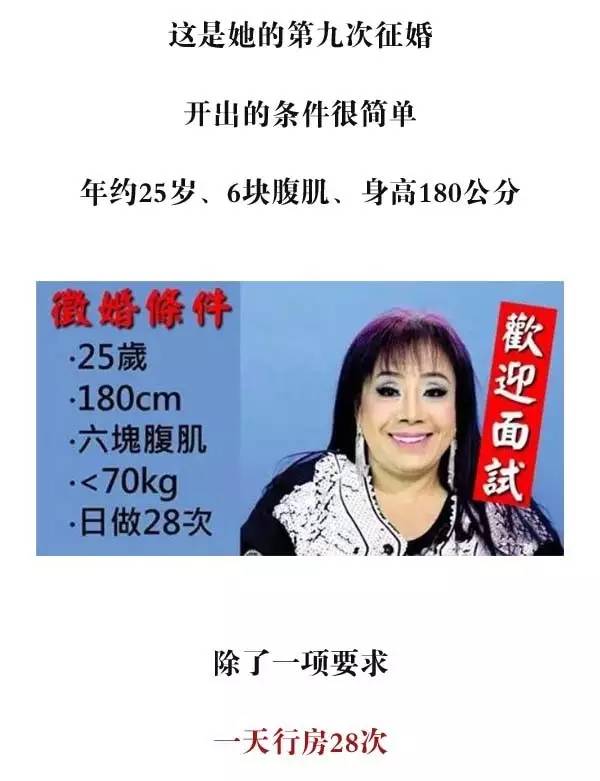 富婆招聘_日本网红富婆花40万年薪征软饭男 上万人报名,筛选了大半年(2)