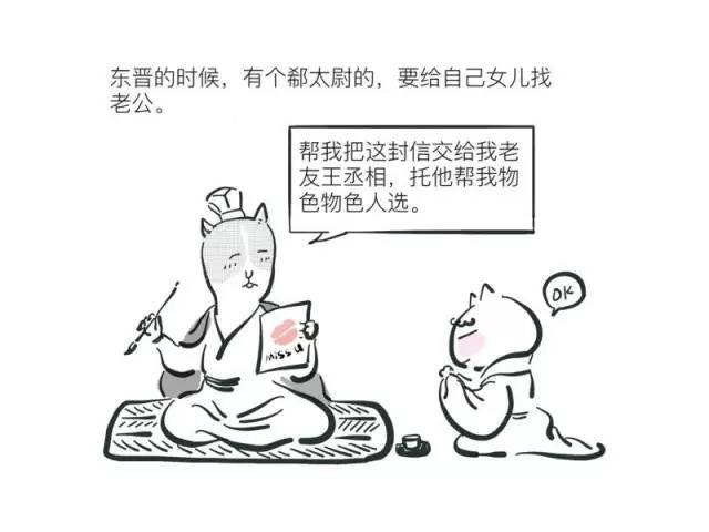 东床快婿这位公子靠睡觉出位