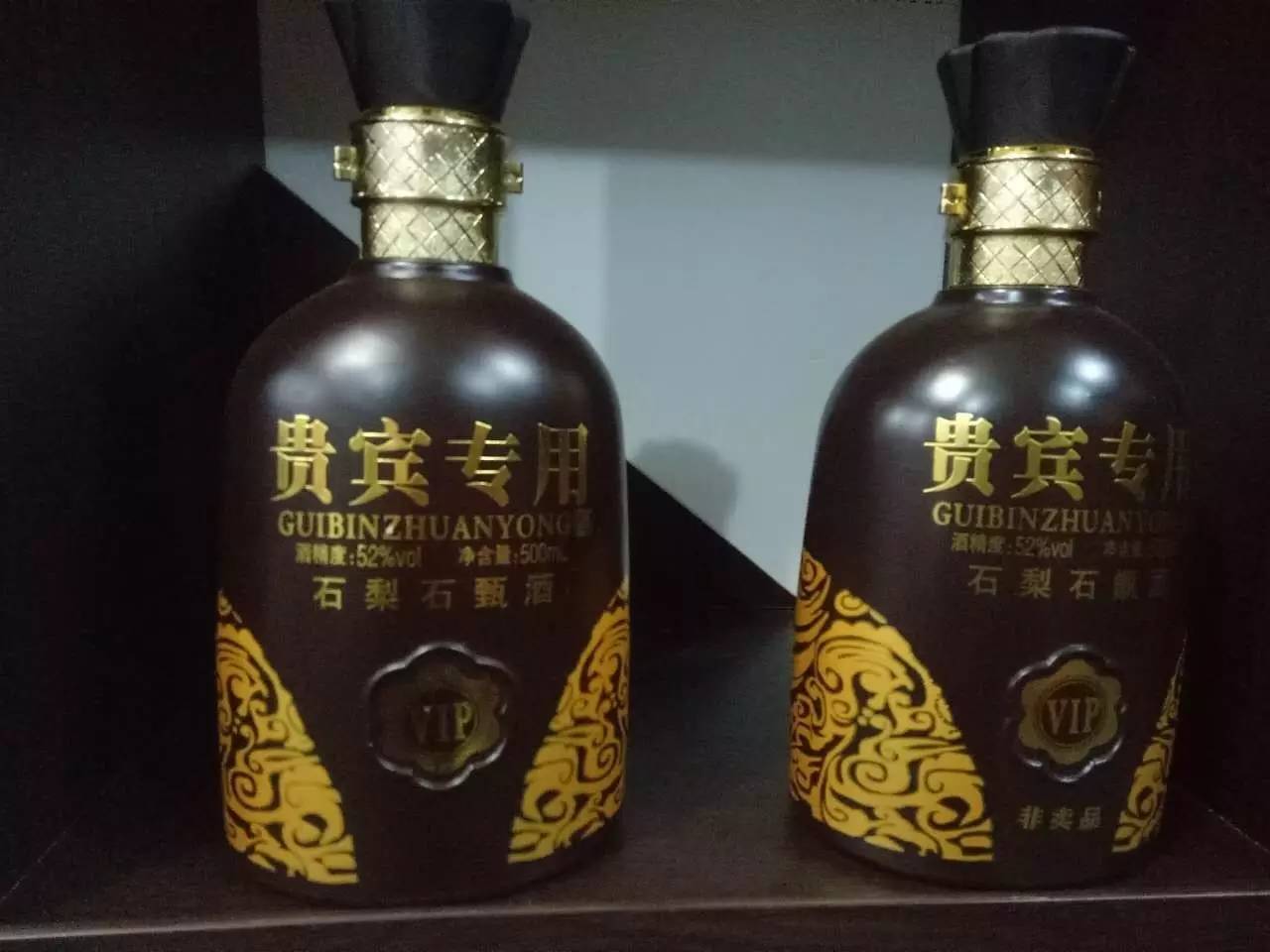 宁南石梨石甄酒周年庆回馈活动