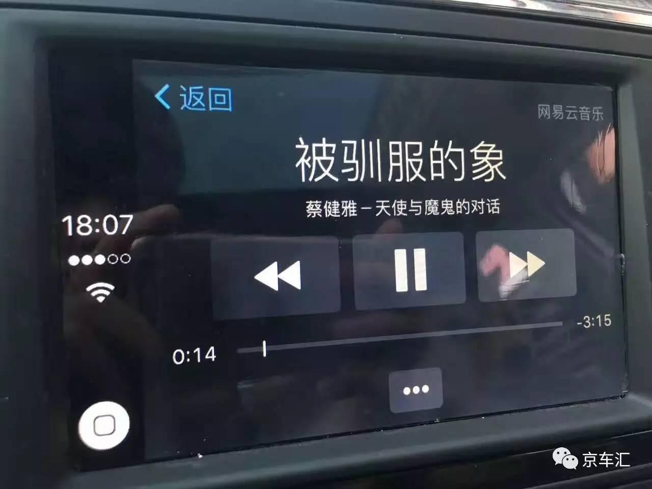 宝马奔驰保时捷京车汇可以安装CarPlay！