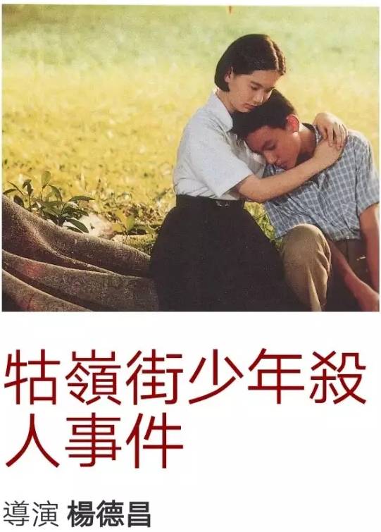 电影节特别推出了2008年出版的《一一重现杨德昌》特刊出版增订版