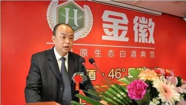 金徽董事长_金徽酒价格表及图片