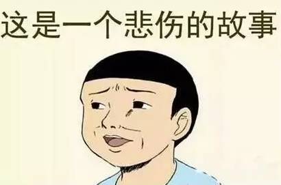 如何用一句话证明你很穷?