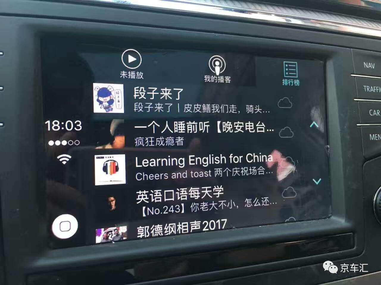 宝马奔驰保时捷京车汇可以安装CarPlay！