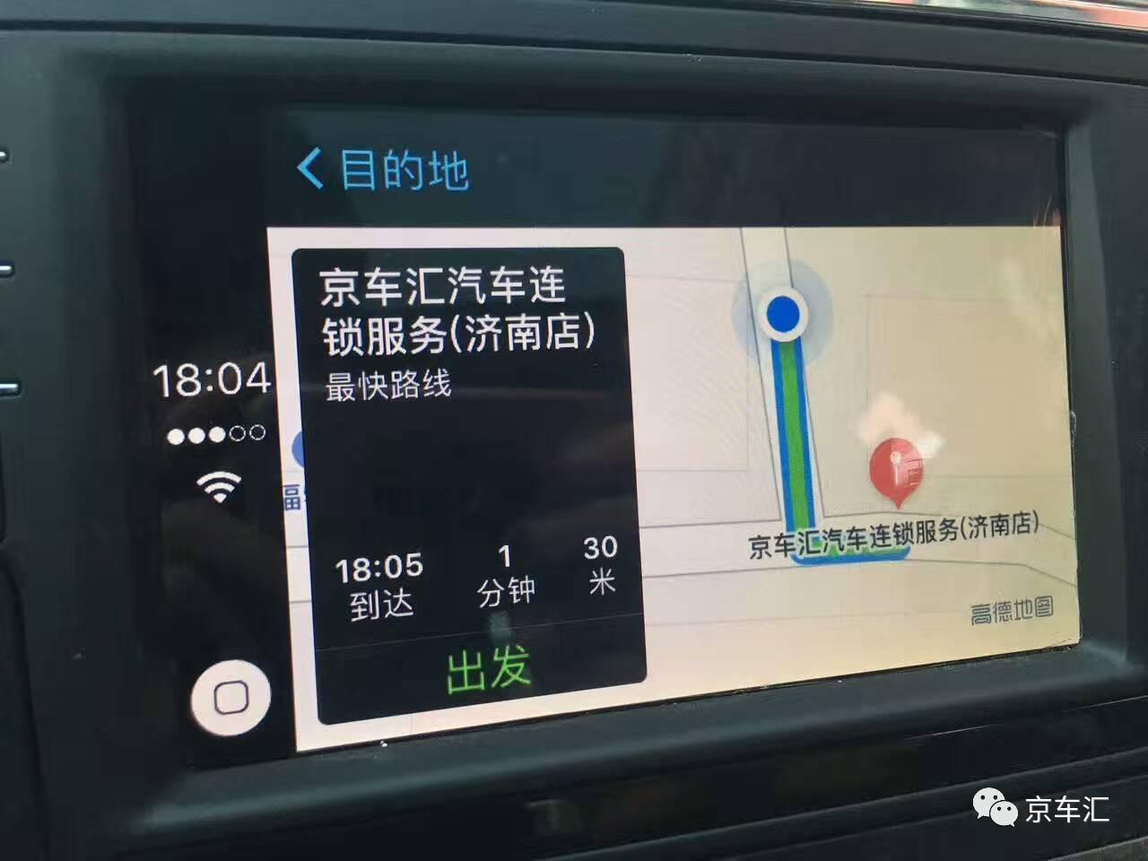 宝马奔驰保时捷京车汇可以安装CarPlay！