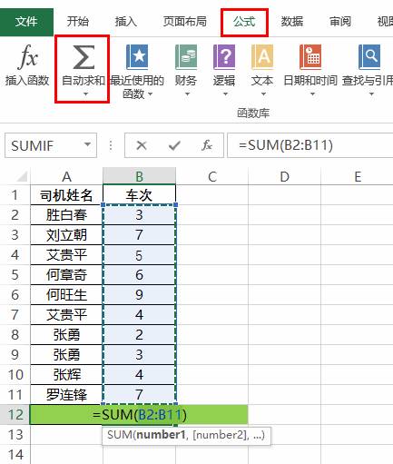 excel求和快捷键