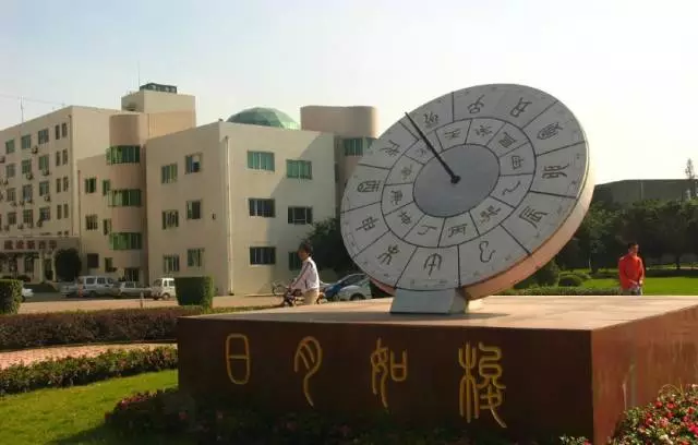 西华大学是几本