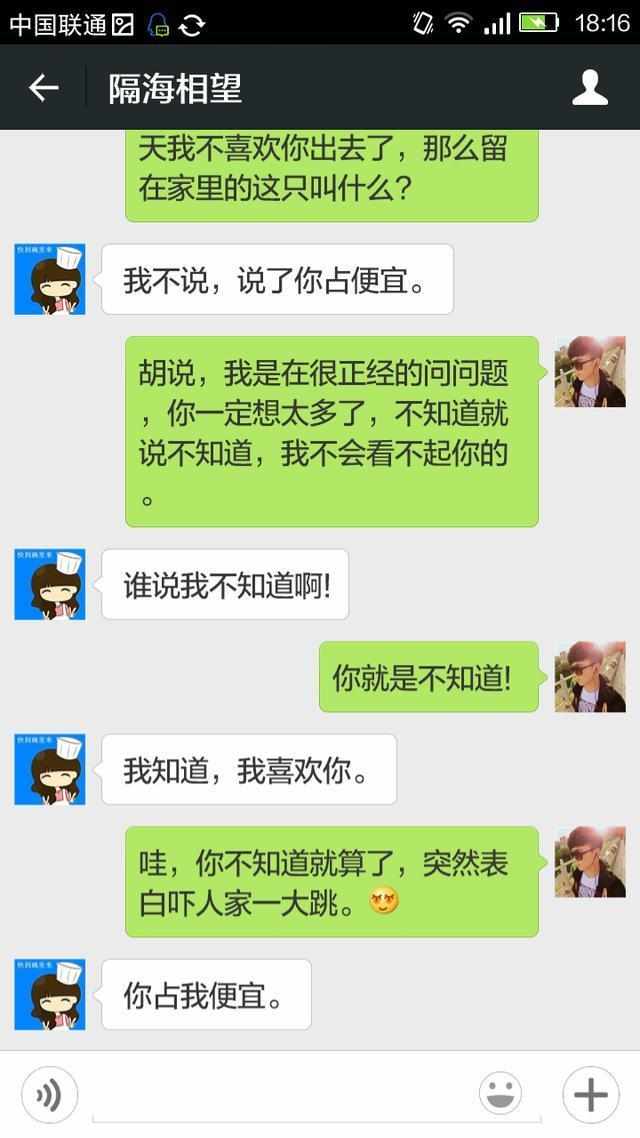 一个女同事微信上主动聊天和我说外面男人都不好 什么