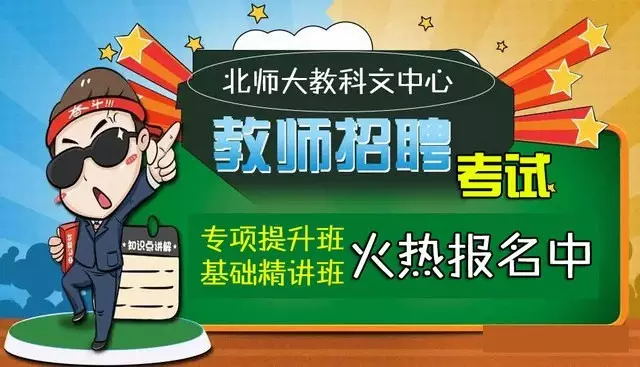 北师招聘_北京师范大学2020招聘专职辅导员 北京校园招聘(5)