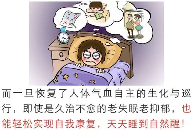 睡眠不足危害大,心神不宁烦躁多,教你一招搞定 !