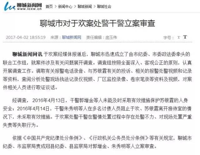 报案失踪人口立案警察会查吗_有报案回执算立案吗