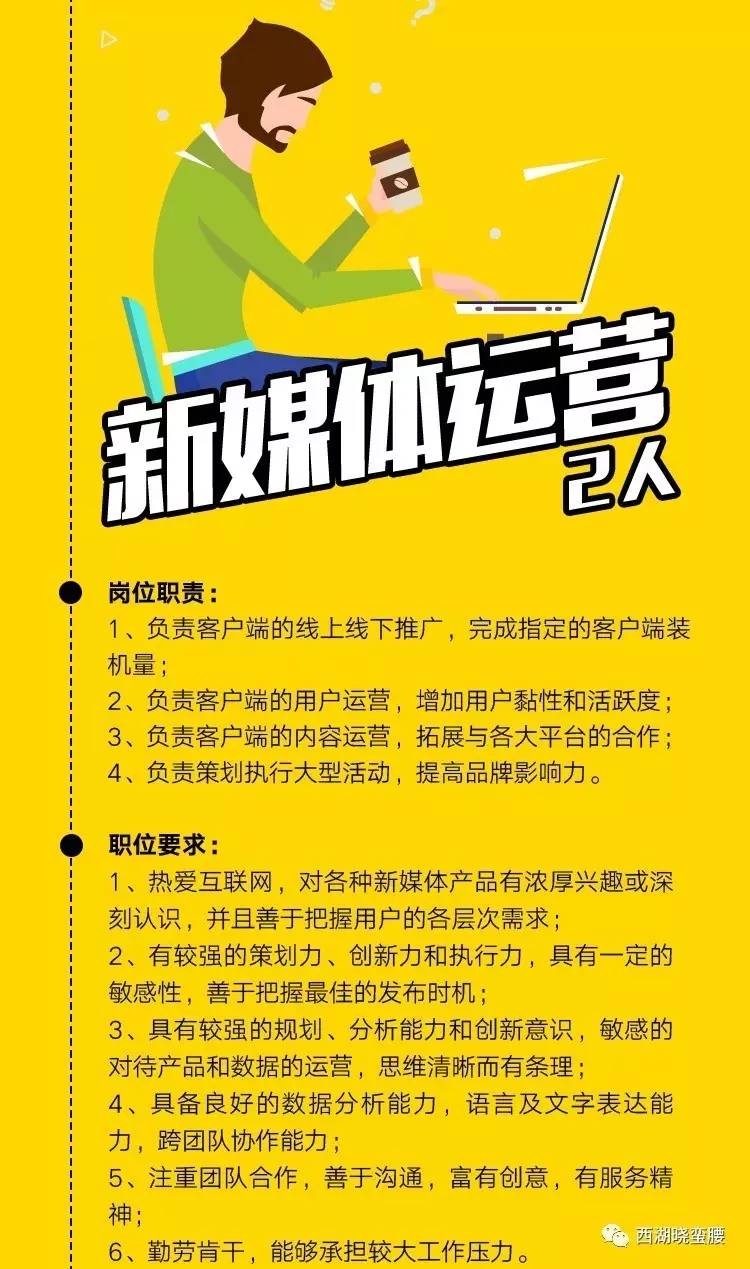 晚报招聘_齐鲁晚报广告招聘广告