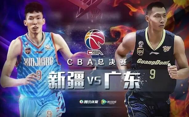 CBA总决赛:广东VS新疆视频直播