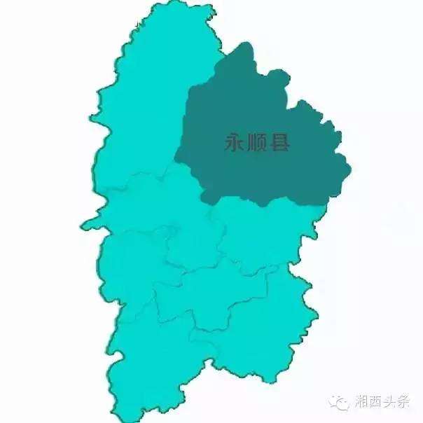 永顺县