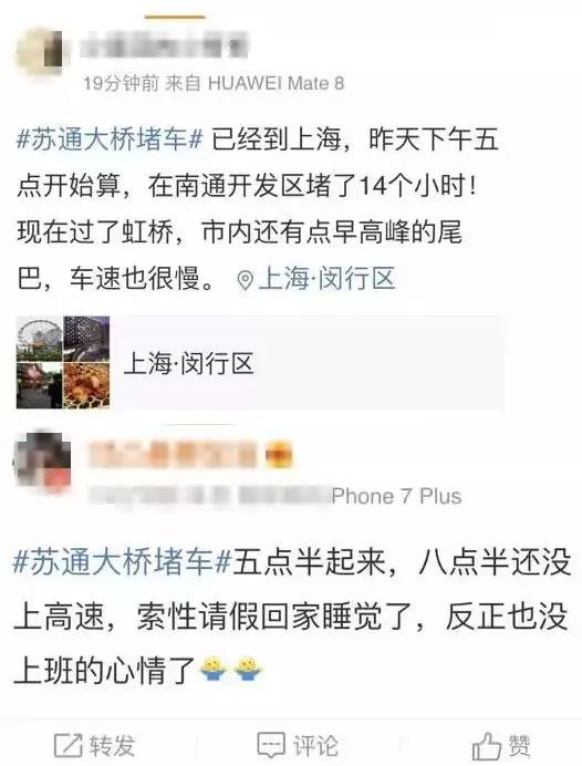 从白堵到黑！据说，不少人昨晚都是在苏通大桥上过夜的……