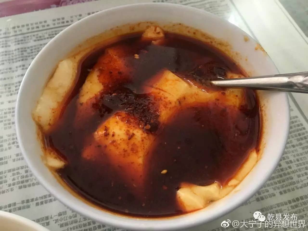 【美食】要吃豆腐脑 唯有乾州好!