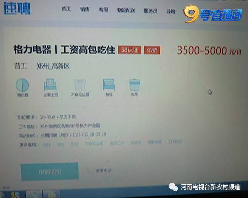 洛阳同城招聘_洛阳成功招聘网操作工58同城网招聘发布(2)