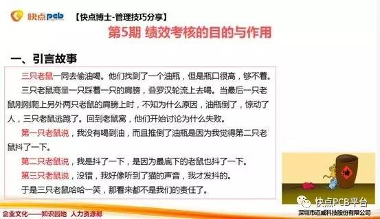 绩效考核的目的和意义