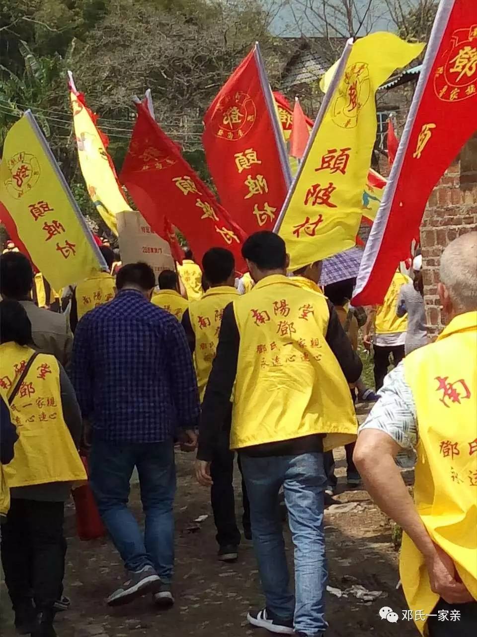 邓氏祭祖邓氏思鲁家族祭祖活动在连州隆重举行