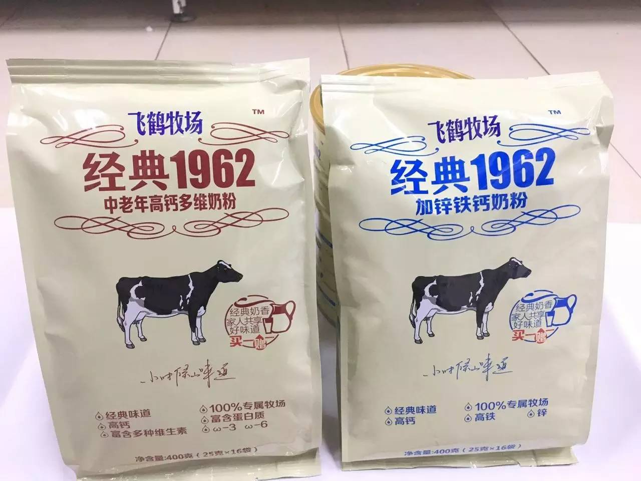 金博大超市|飞鹤牧场经典1962奶粉买一送一,限时抢购!