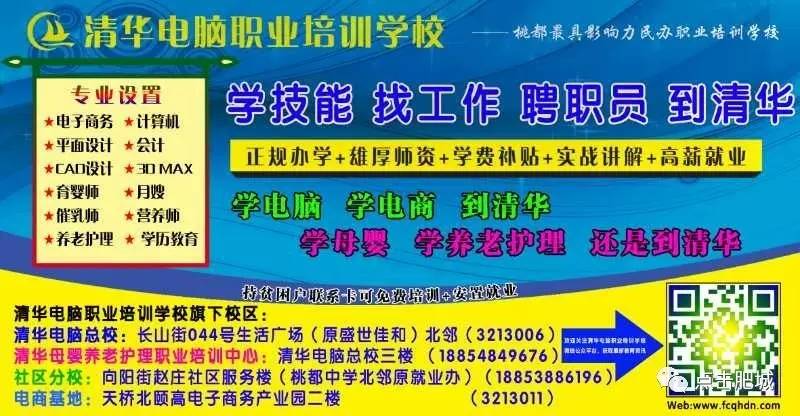 肥城招聘_2019年肥城公开招聘教师 5月3日开始报名