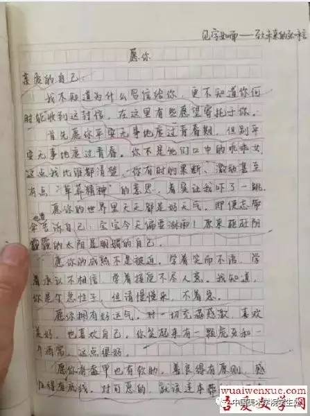 这几天,微信里在疯传一篇 北京四中老师分享的初二学生作文,老婆把这